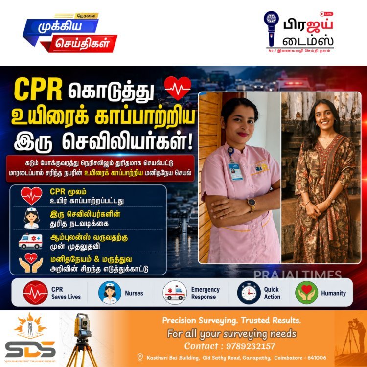 போக்குவரத்து நெரிசலில் மாரடைப்பால் சரிந்த நபர்... பேருந்தில் இருந்து குதித்து உயிரைக் காப்பாற்றிய இரு செவிலியர்கள்!