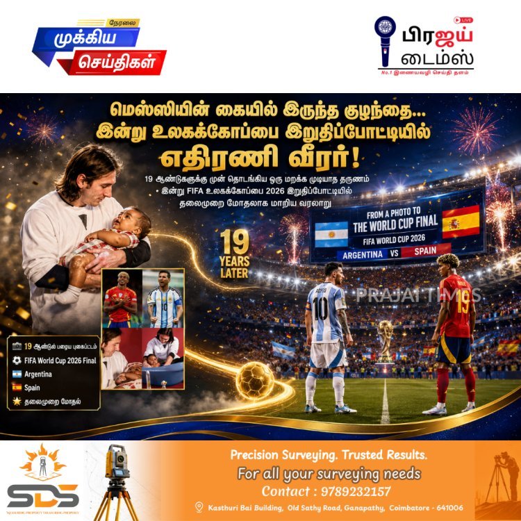 MESSI-யே நினைத்திருக்க மாட்டார்... கையில் இருந்த 6 மாத குழந்தை இன்று உலகக்கோப்பை இறுதியில் எதிரணி!