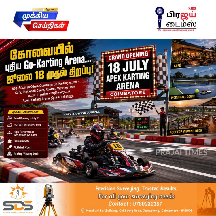 கோவையில் புதிய Go-Karting அரங்கம்... ஜூலை 18 முதல் பொதுமக்களுக்கு திறப்பு!