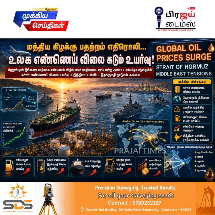 மத்திய கிழக்கு பதற்றம் எதிரொலி: உலகளவில் கச்சா எண்ணெய் விலை திடீர் உயர்வு