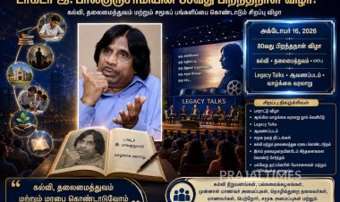 டாக்டர் இ. பாலகுருசாமியின் 80வது பிறந்தநாள் விழா: சிறப்பான கொண்டாட்டத்திற்கு அழைப்பு!