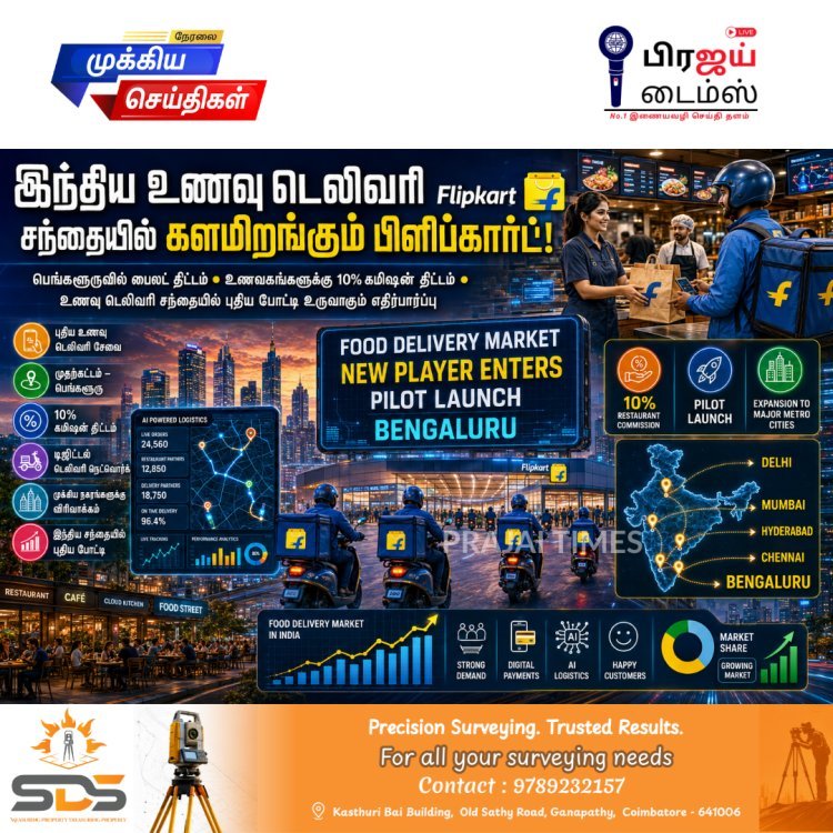 உணவு டெலிவரி சந்தையில் களமிறங்கும் பிளிப்கார்ட் – ஸ்விக்கி, ஜொமேட்டோவுக்கு புதிய போட்டி