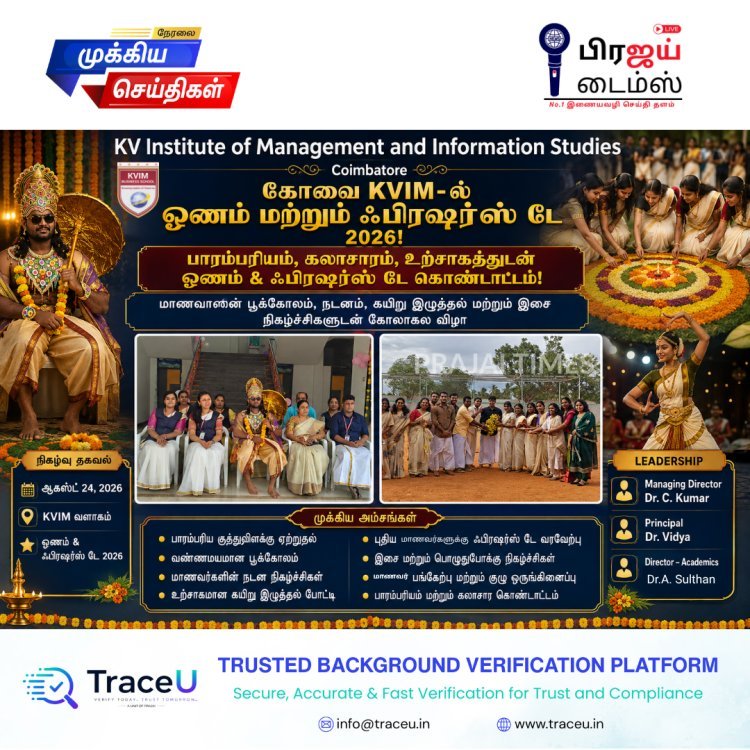 KVIM-ல் ஓணம் மற்றும் ஃபிரஷர்ஸ் டே கொண்டாட்டம்: உற்சாகமாக பங்கேற்ற மாணவர்கள்