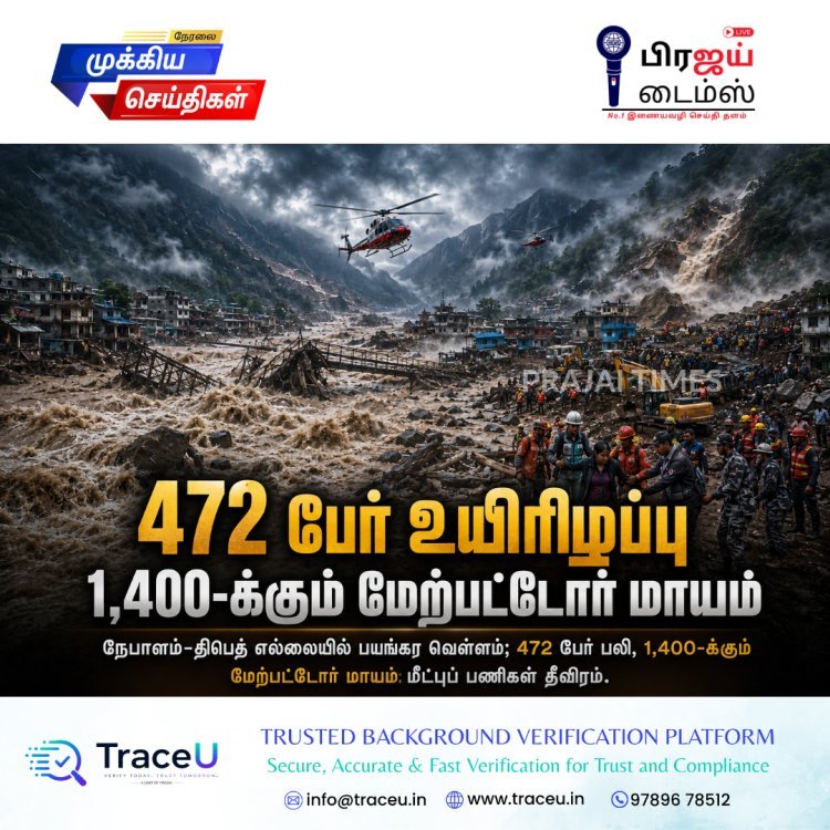 நேபாளம்–திபெத் எல்லையில் பயங்கர திடீர் வெள்ளம்: உயிரிழப்பு 469 ஆக அதிகரிப்பு; 1,400-க்கும் மேற்பட்டோர் மாயம்