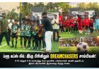இளம் கால்பந்து வீரர்களுக்கு திறமையை வெளிப்படுத்திய Blue Cubs League!
