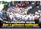 சட்டப்பேரவையில் பரபரப்பு – திமுக உறுப்பினர்கள் வெளியேற்றம்!