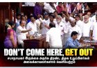 DON’T COME HERE, GET OUT – சட்டப்பேரவையில் திமுக உறுப்பினர்களுக்கு பரபரப்பு!