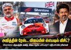 அஜித்தின் ரேஸ்… விஜய்யின் ஸ்பெஷல் விசிட்?