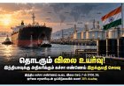 தொடரும் விலை உயர்வு! இந்தியாவுக்கு அதிகரிக்கும் கச்சா எண்ணெய் இறக்குமதி செலவு