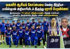 மகளிர் ஆசியக் கோப்பையை வென்ற இந்தியா: பாகிஸ்தான் அதிகாரியிடம் இருந்து டிராபி பெறவில்லை!
