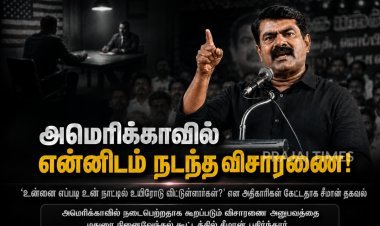 “உன்னை எப்படி உயிரோடு விட்டார்கள்?” – சீமானிடம் அமெரிக்க அதிகாரிகள் கேட்டதாக பரபரப்பு!