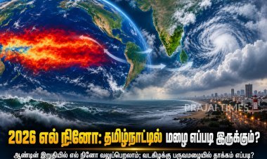 2026 எல் நினோ தாக்கம்: தமிழ்நாட்டில் மழை எப்படி இருக்கும்?