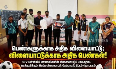 பெண்களுக்கான விளையாட்டு வளர்ச்சியை முன்னெடுத்த SRV பள்ளி இன்டராக்ட் கிளப்!