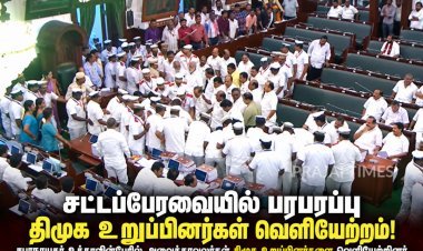 சட்டப்பேரவையில் பரபரப்பு – திமுக உறுப்பினர்கள் வெளியேற்றம்!