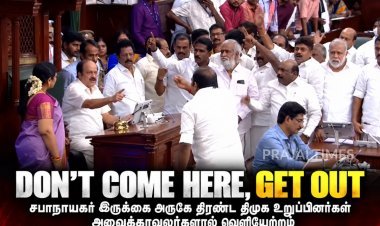 DON’T COME HERE, GET OUT – சட்டப்பேரவையில் திமுக உறுப்பினர்களுக்கு பரபரப்பு!
