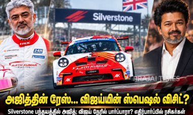 அஜித்தின் ரேஸ்… விஜய்யின் ஸ்பெஷல் விசிட்?