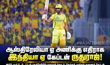 ஆஸ்திரேலியா ஏ அணிக்கு எதிரான தொடரில் இந்தியா ஏ அணியின் கேப்டனாக ருதுராஜ் கெய்க்வாட்!