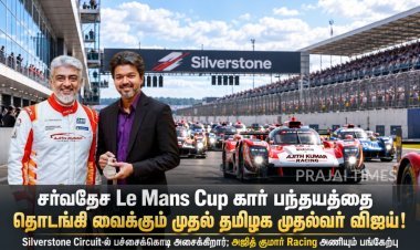 சர்வதேச Le Mans Cup கார் பந்தயத்தை தொடங்கி வைக்கும் முதல் தமிழக முதல்வர் விஜய்!