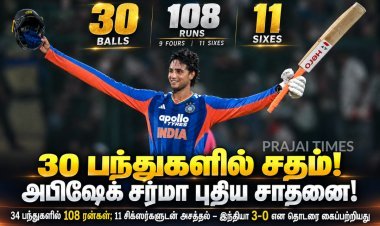 30 பந்துகளில் சதம்! வரலாறு படைத்த அபிஷேக் சர்மா… ஆப்கானிஸ்தானை ஒயிட்வாஷ் செய்த இந்தியா!