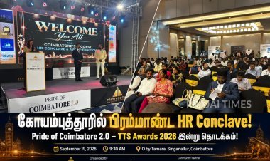 கோயம்புத்தூரில் பிரம்மாண்ட HR Conclave! Pride of Coimbatore 2.0 – TTS Awards 2026 இன்று தொடக்கம்