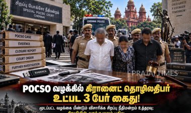 சென்னையில் போக்சோ வழக்கு: கிரானைட் தொழிலதிபர் ஆர். வீரமணி உள்ளிட்ட 3 பேர் கைது