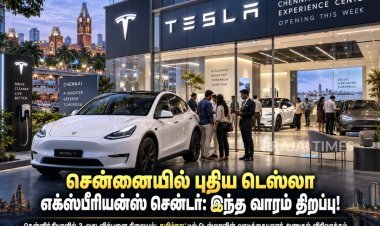 சென்னையில் டெஸ்லாவின் புதிய எக்ஸ்பீரியன்ஸ் சென்டர்: இந்த வாரம் திறப்பு