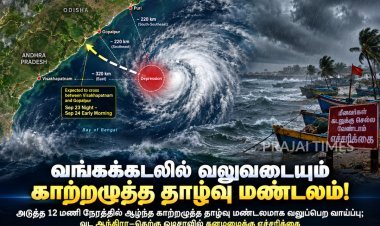 வங்கக்கடலில் வலுவடைந்த காற்றழுத்த தாழ்வு மண்டலம்: கனமழைக்கு வாய்ப்பு