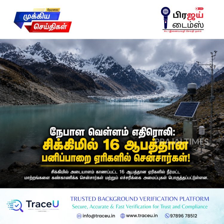 நேபாள வெள்ளம் எதிரொலி: சிக்கிமில் 16 ஆபத்தான பனிப்பாறை ஏரிகளில் சென்சார்கள்!