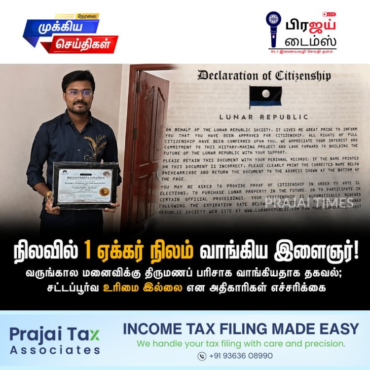 நிலவில் 1 ஏக்கர் நிலம் வாங்கிய இளைஞர்!