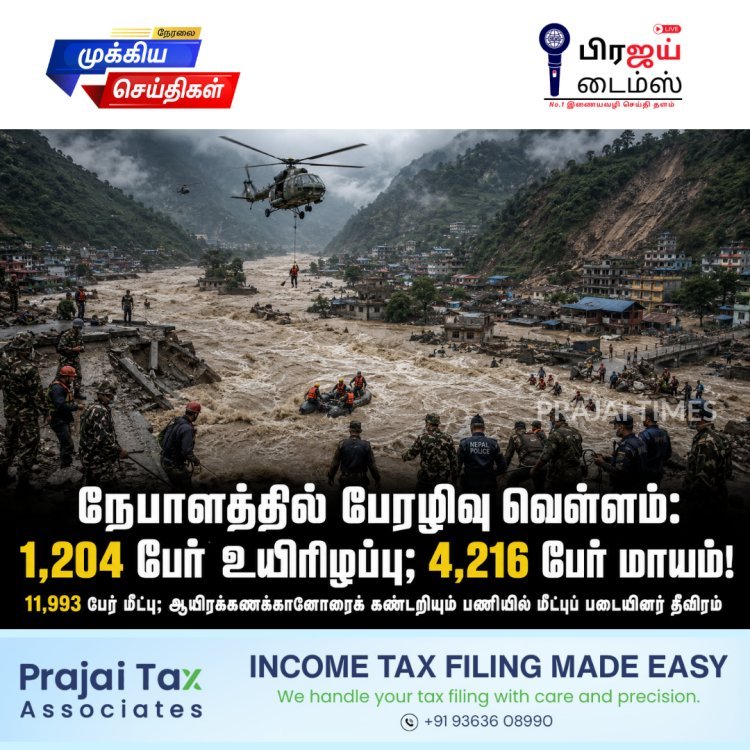 போடேகோஷி வெள்ளம்: 12,000 பேர் மீட்பு; 4,216 பேர் மாயம் – பலி எண்ணிக்கை 1,204 ஆக உயர்வு