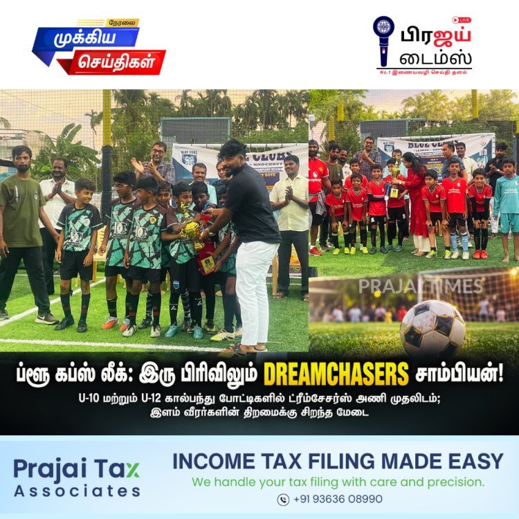 இளம் கால்பந்து வீரர்களுக்கு திறமையை வெளிப்படுத்திய Blue Cubs League!