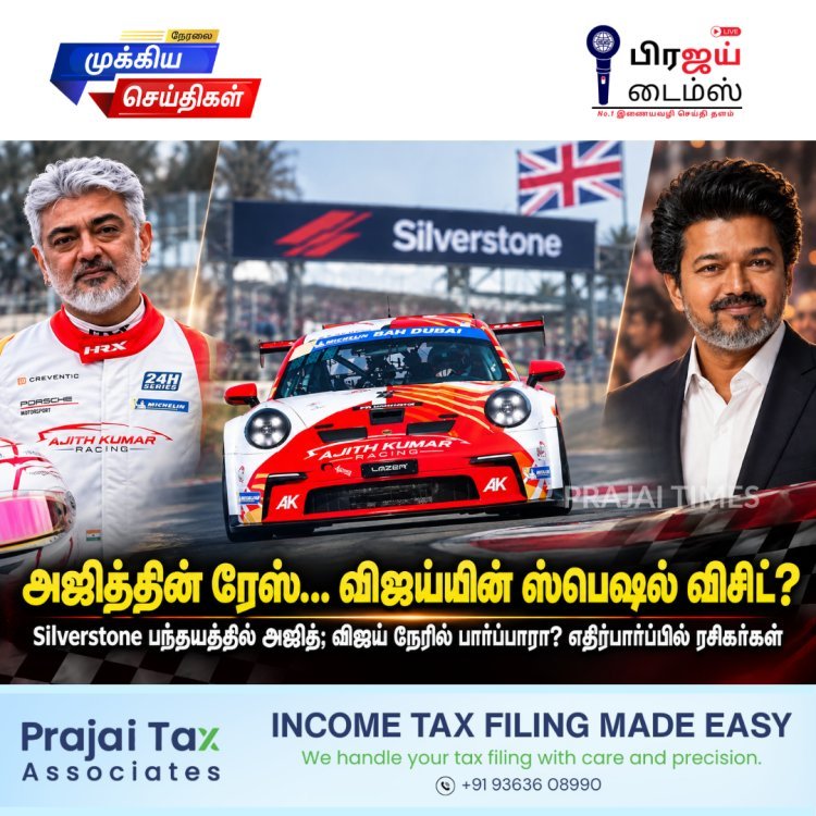 அஜித்தின் ரேஸ்… விஜய்யின் ஸ்பெஷல் விசிட்?