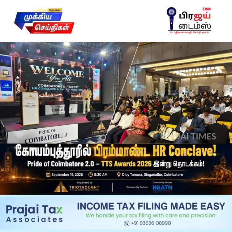 கோயம்புத்தூரில் பிரம்மாண்ட HR Conclave! Pride of Coimbatore 2.0 – TTS Awards 2026 இன்று தொடக்கம்